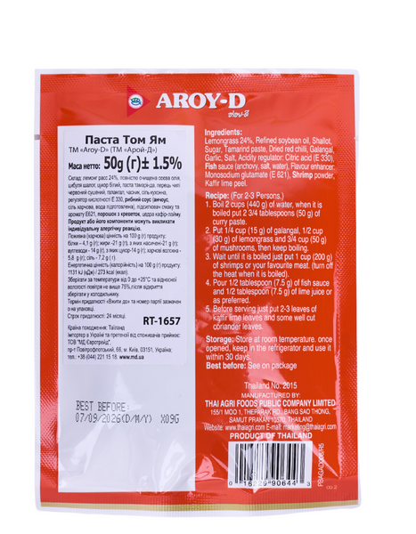 Паста Том Ям AROY-D 50 г 475 фото
