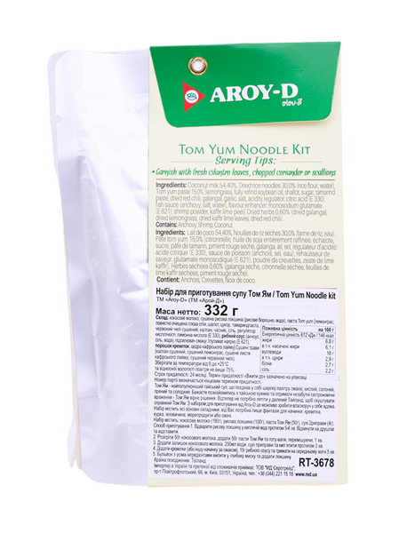 Набір для приготування супу Том Ям AROY-D 332 г 490 фото