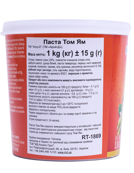Паста Том Ям AROY-D 1 кг 466 фото